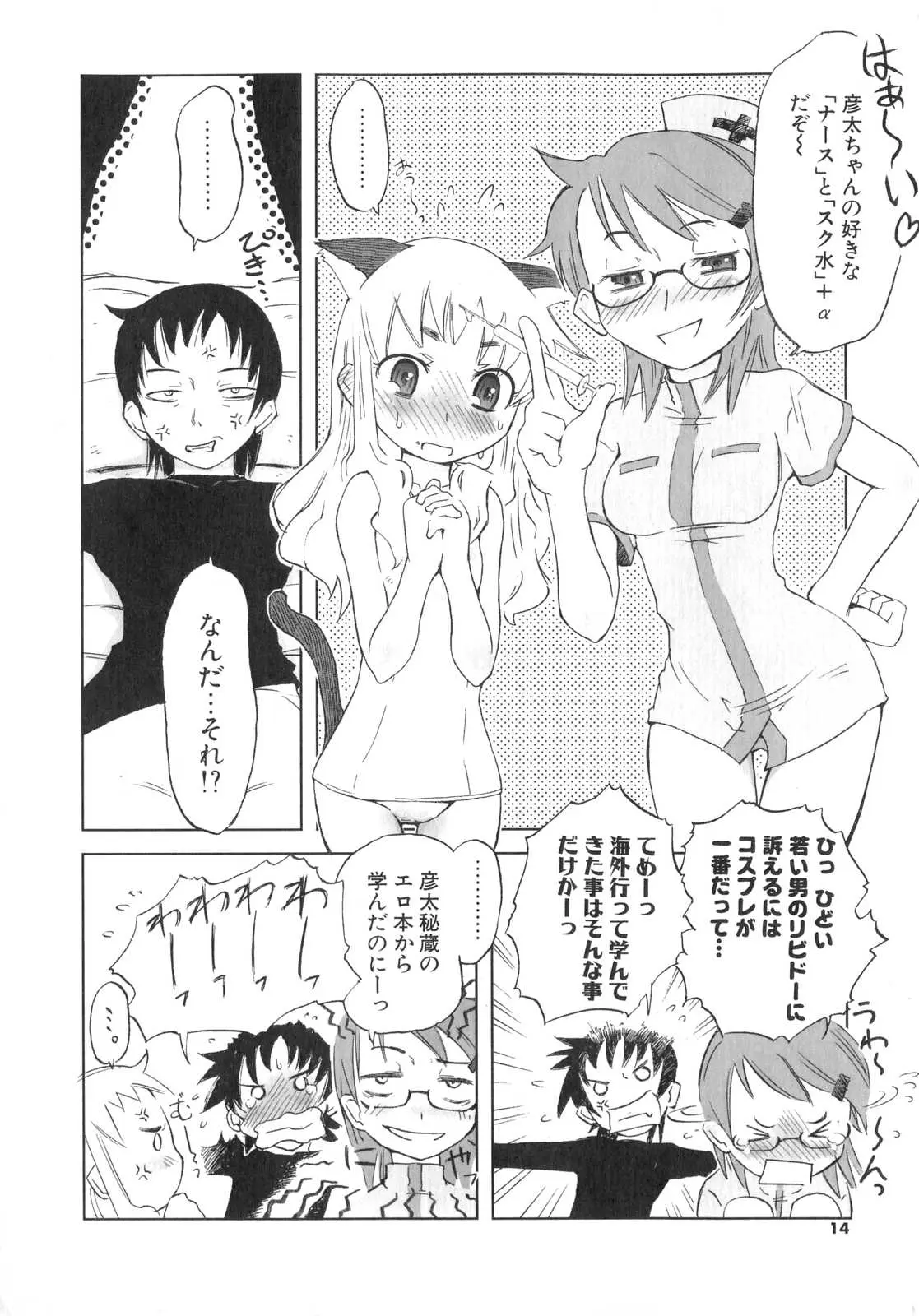 Page 15