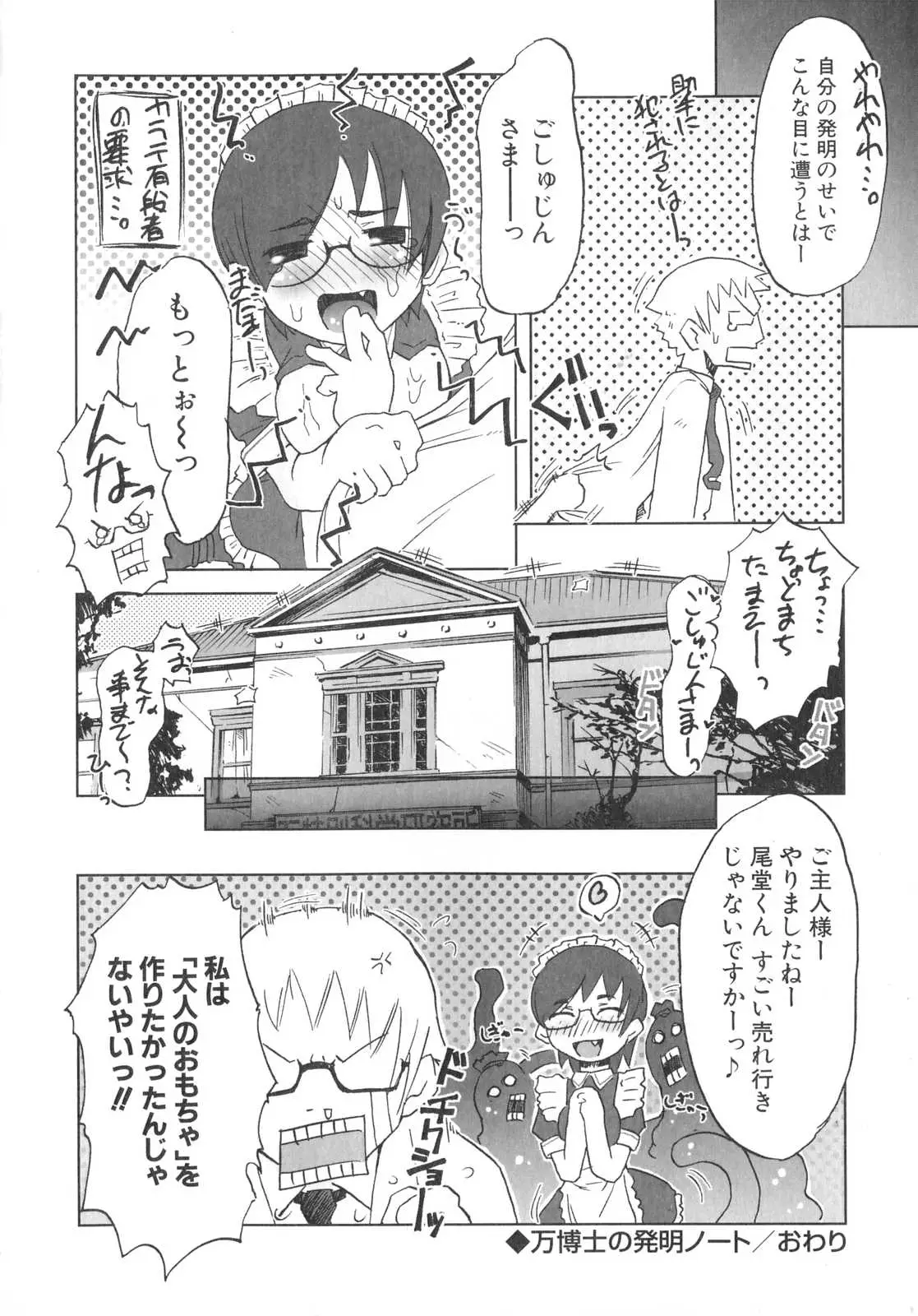 Page 59