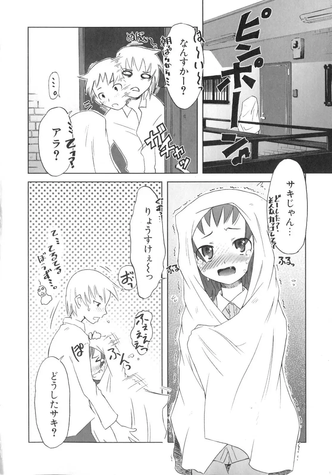 Page 61