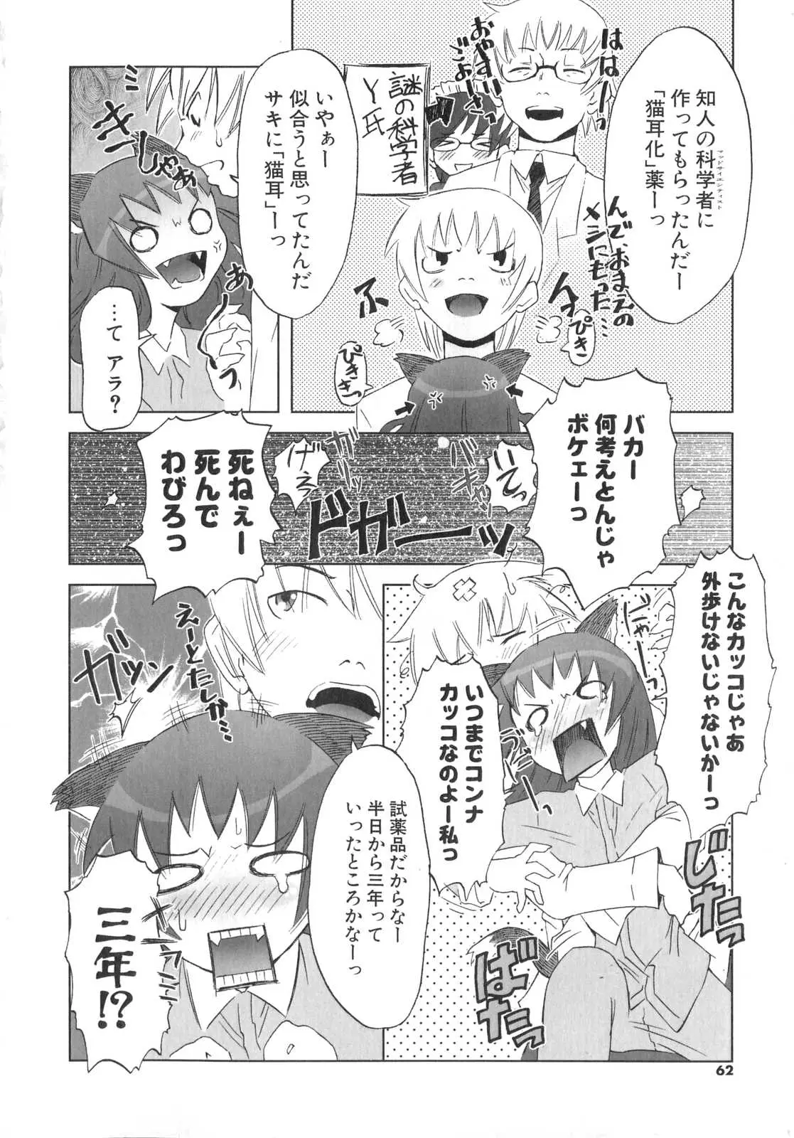 Page 63