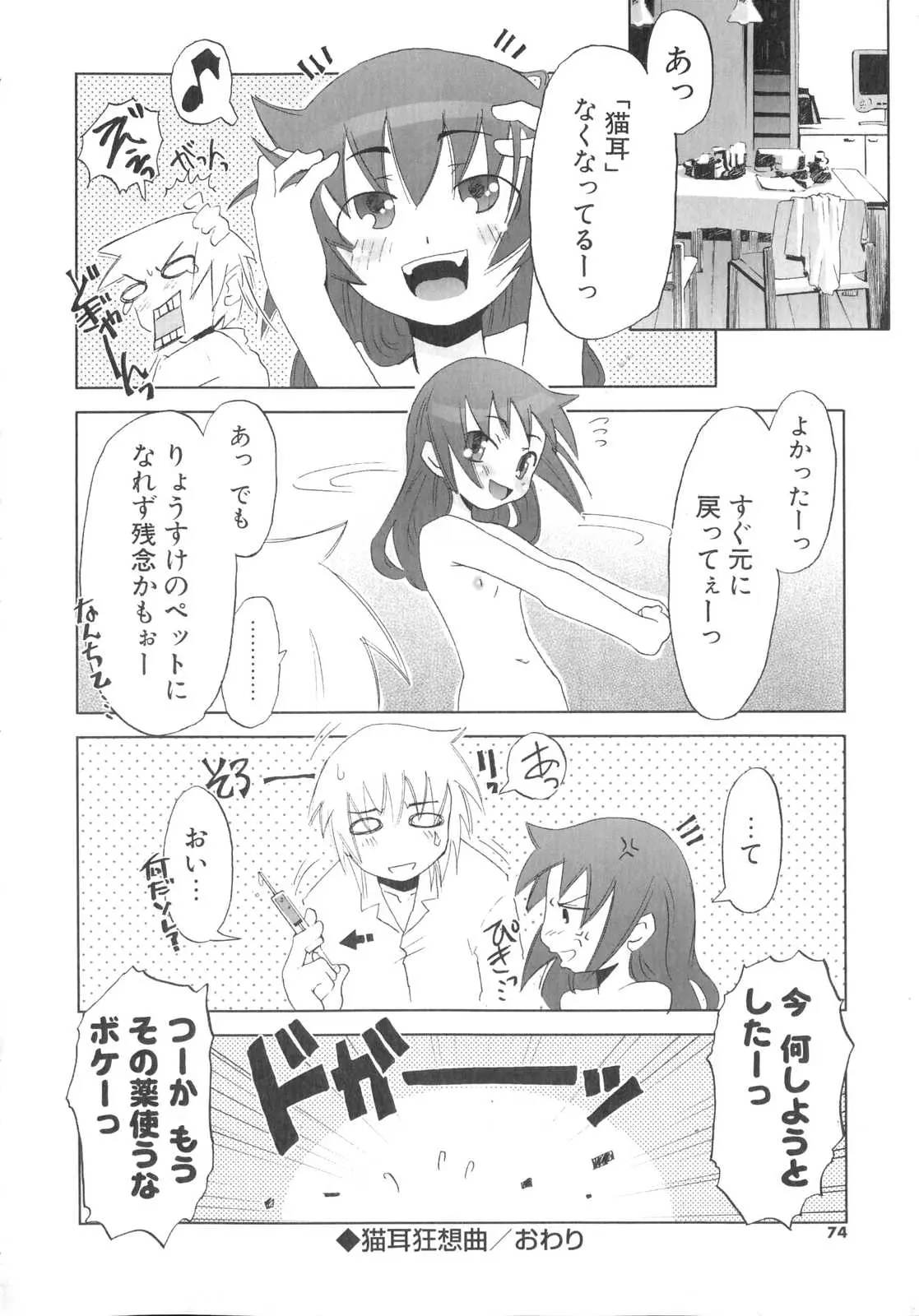 Page 75