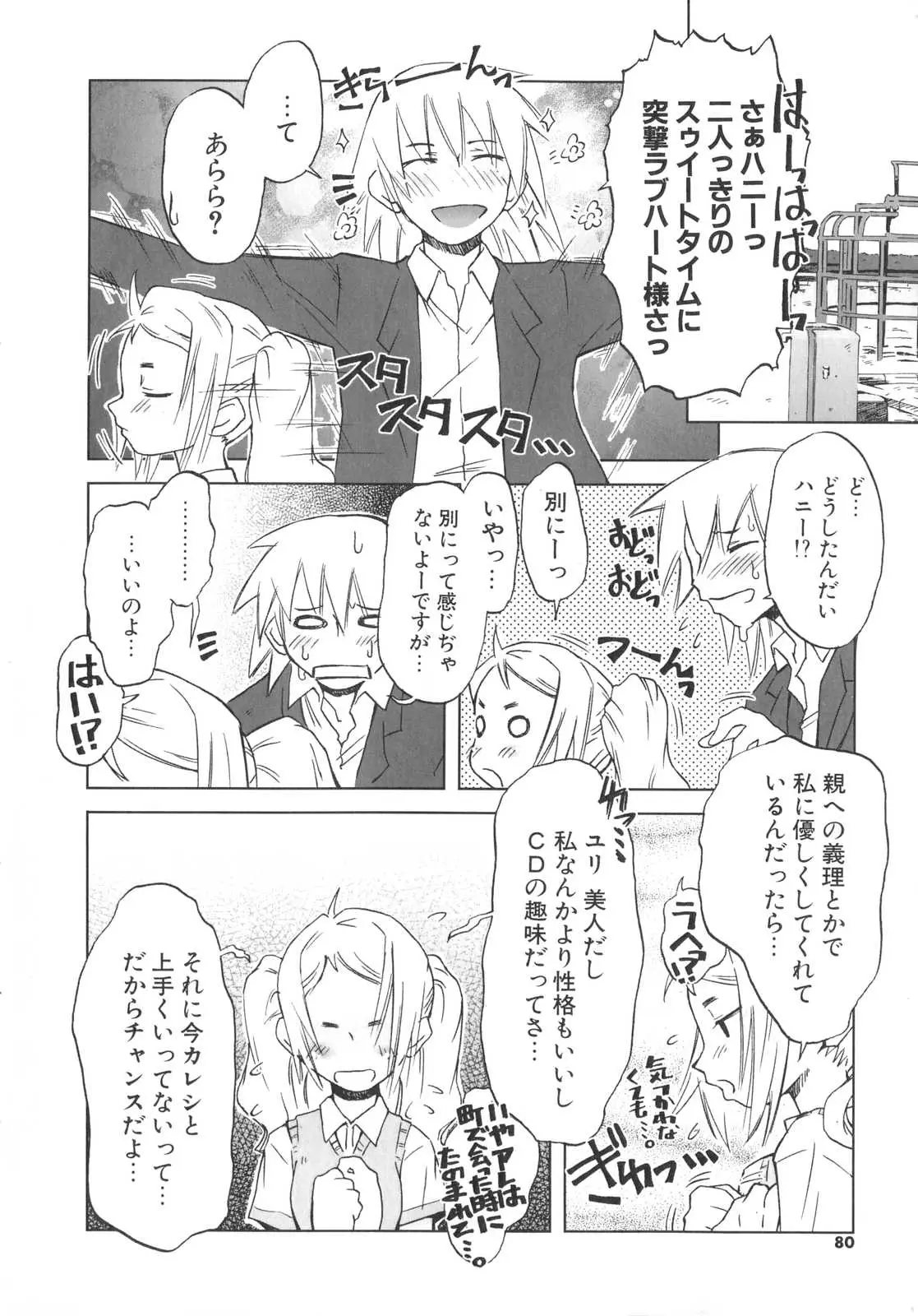 Page 81