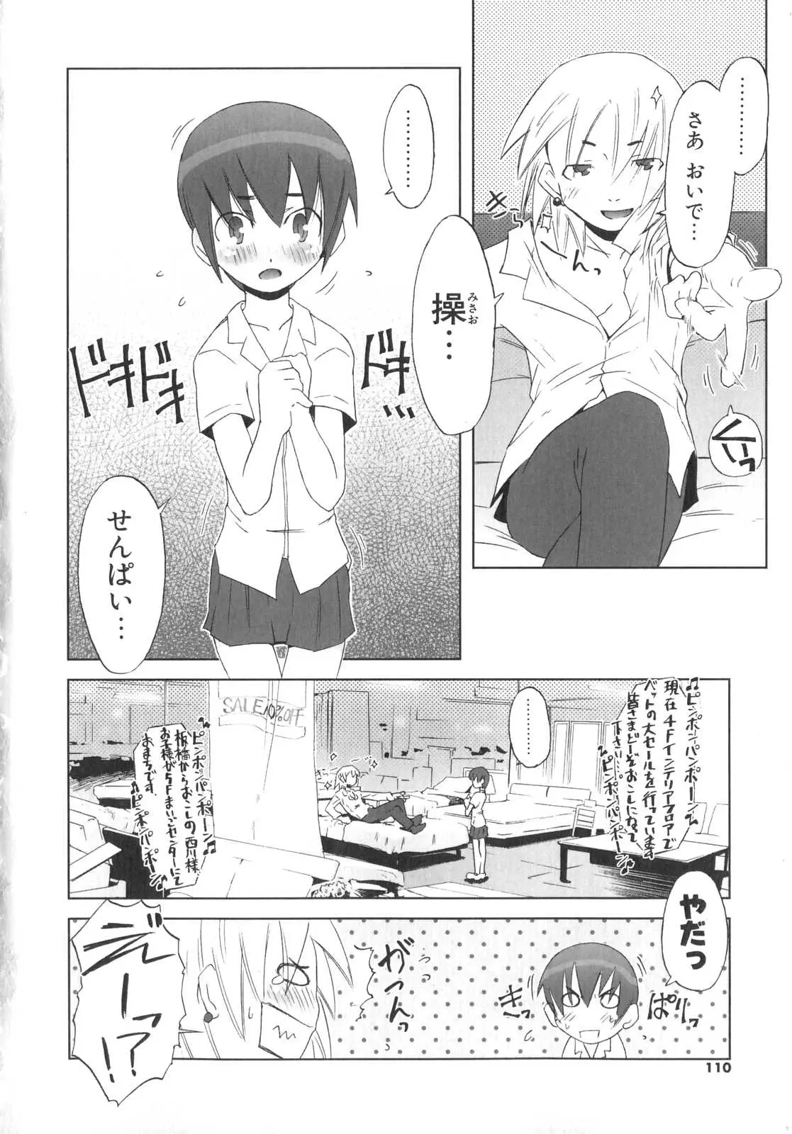 Page 111