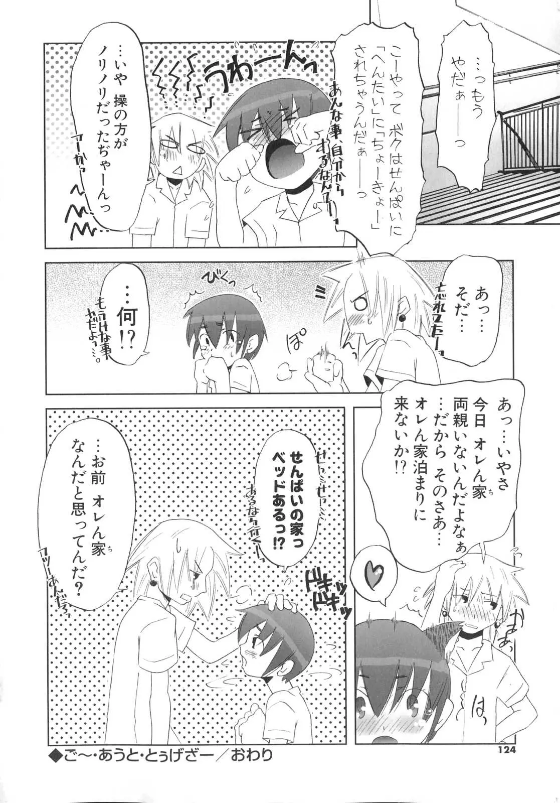 Page 125