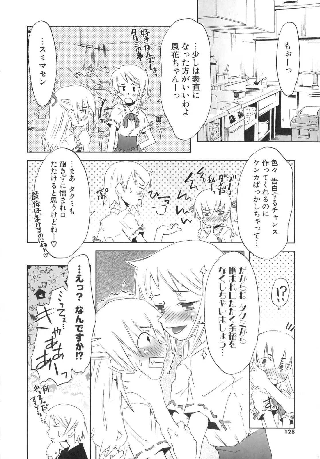 Page 129