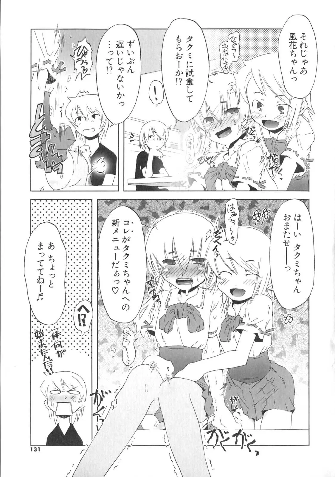 Page 132