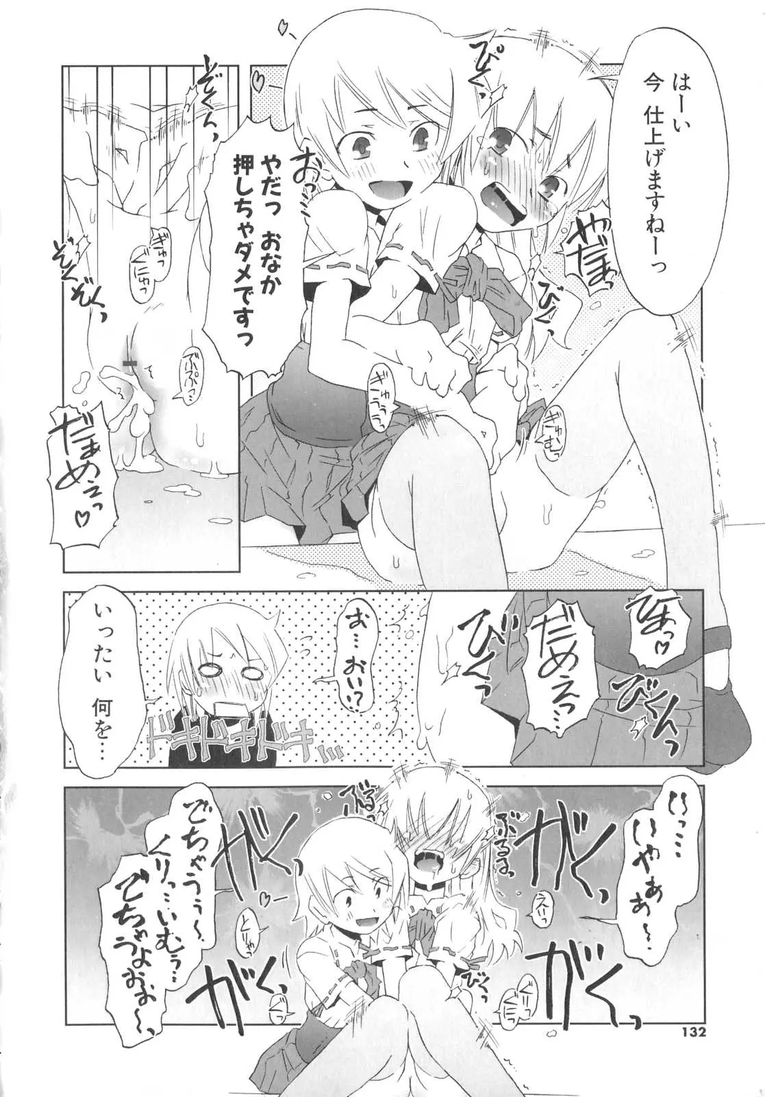 Page 133