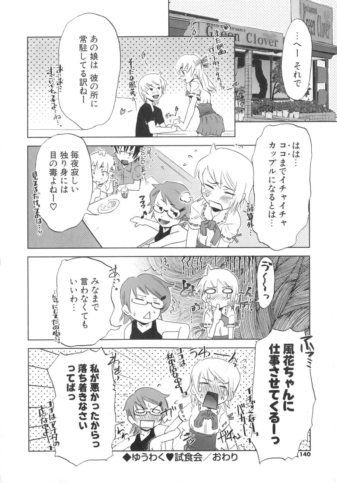 Page 141