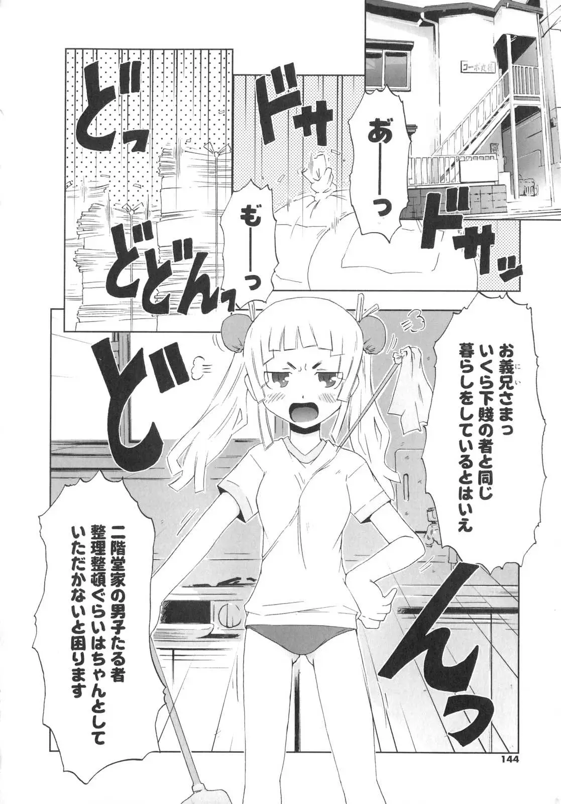 Page 145