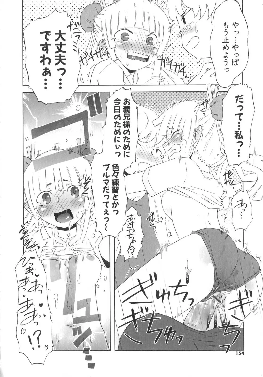 Page 155