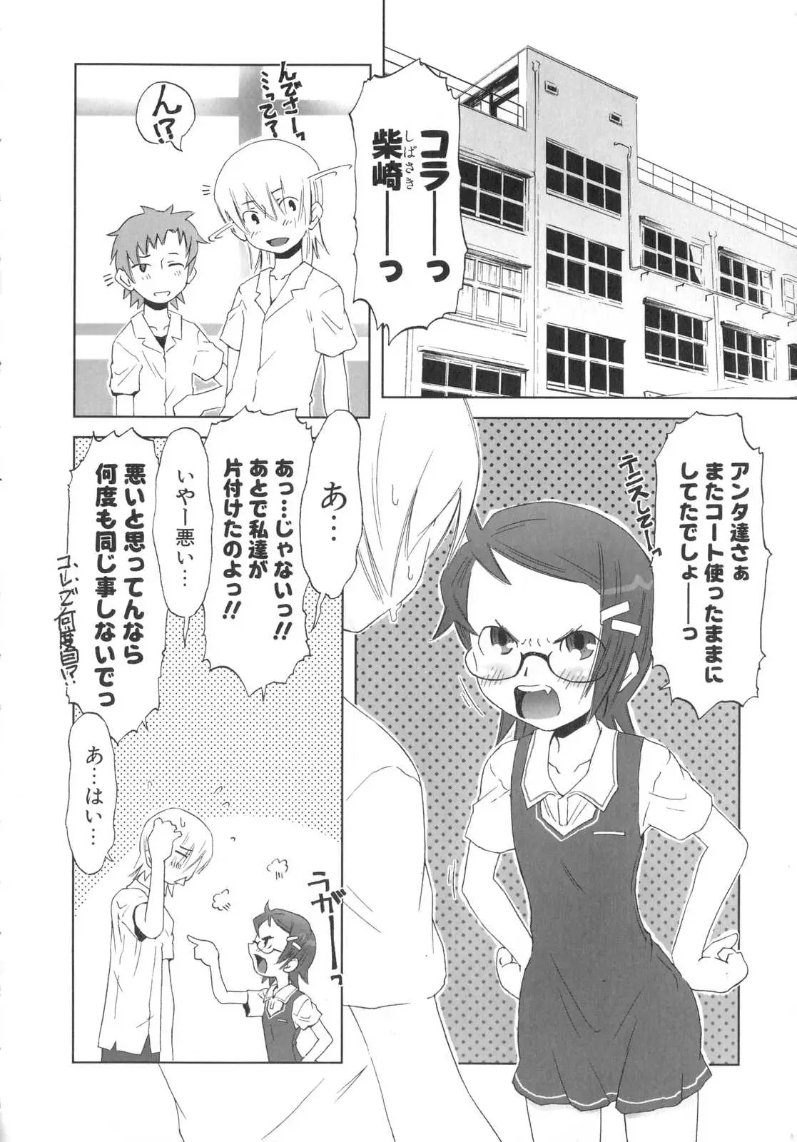 Page 161