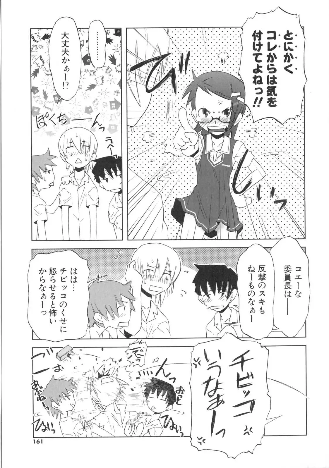 Page 162