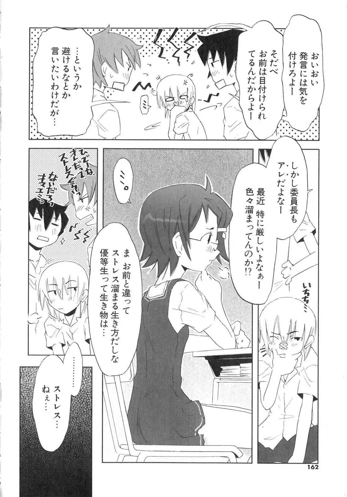 Page 163