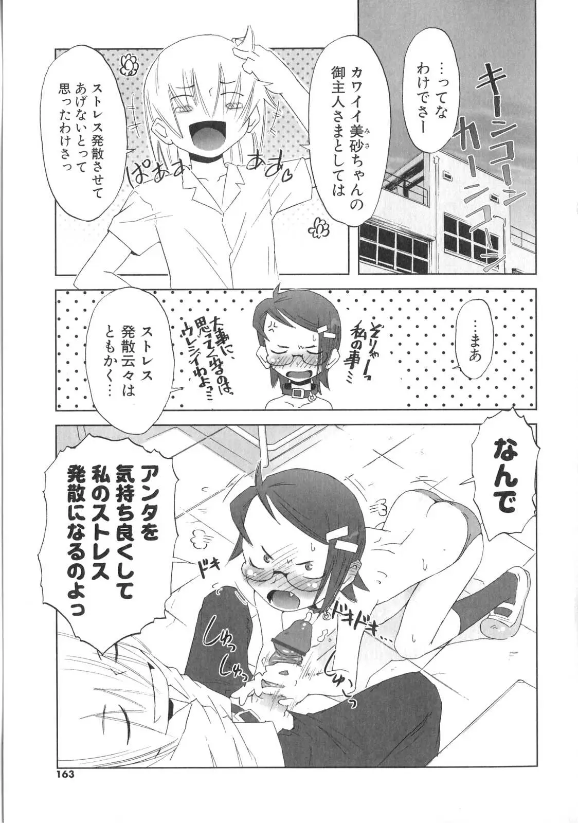 Page 164