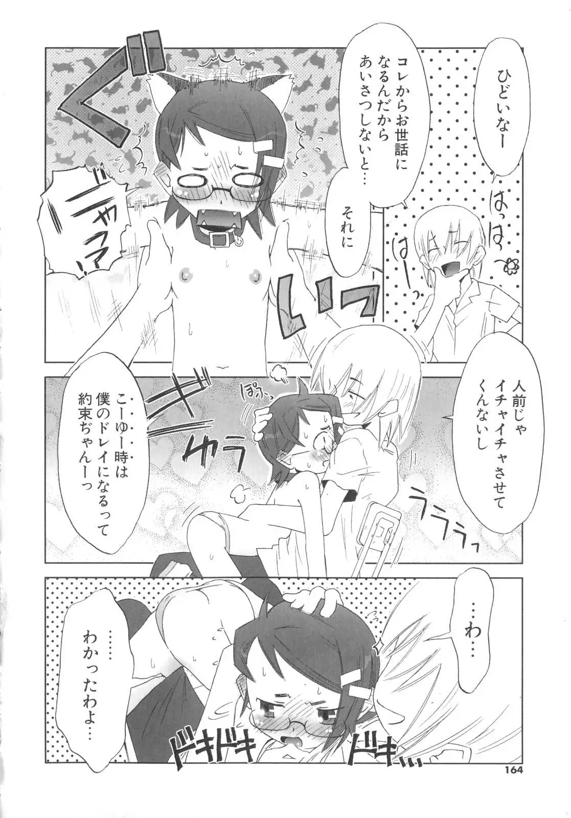 Page 165