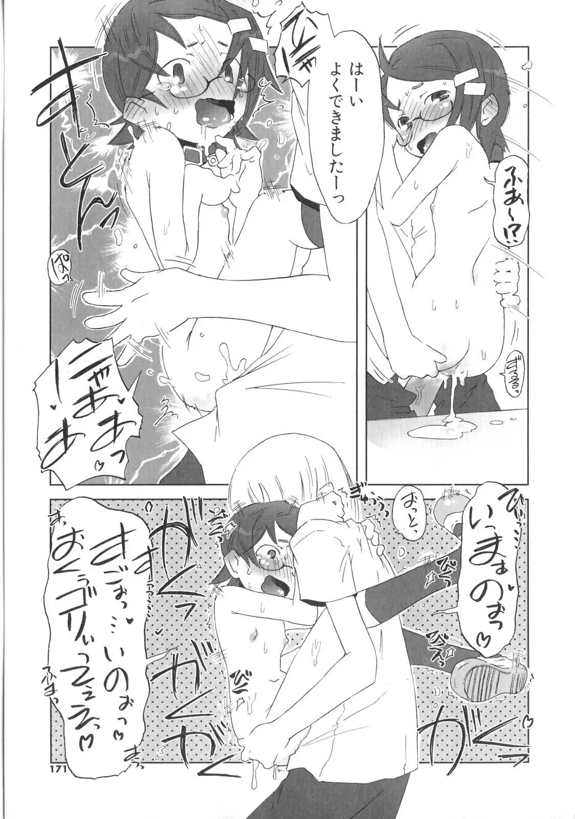 Page 172
