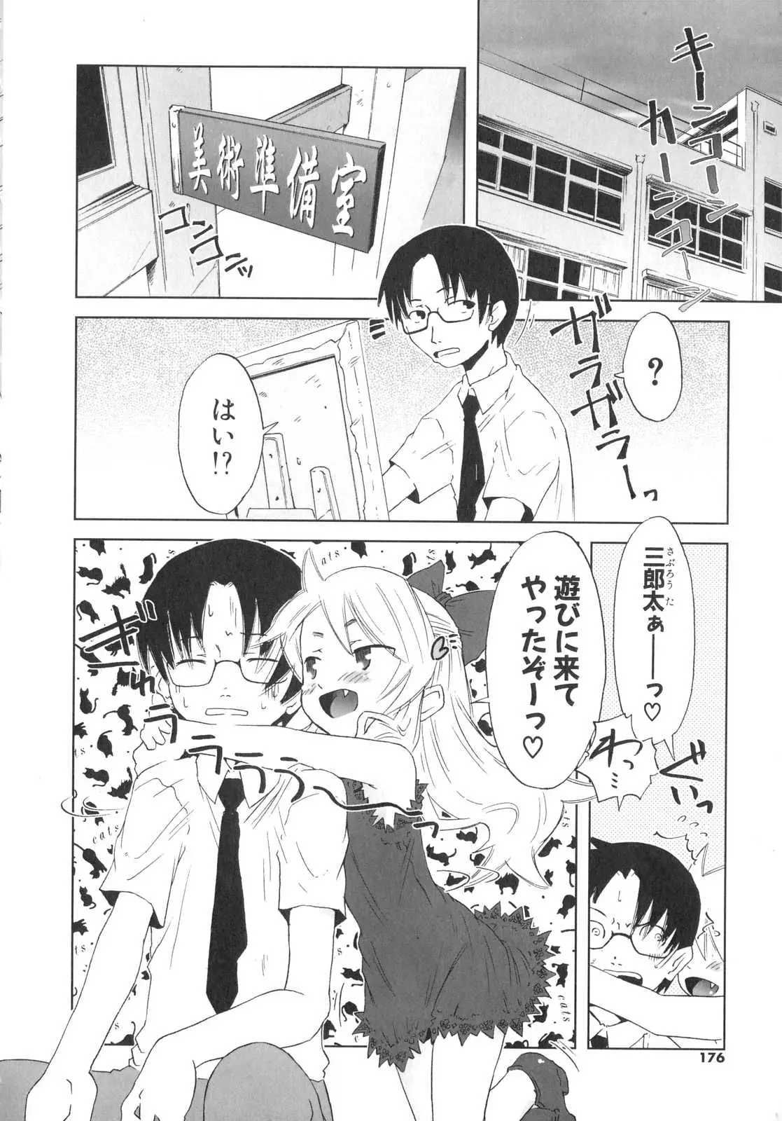 Page 177