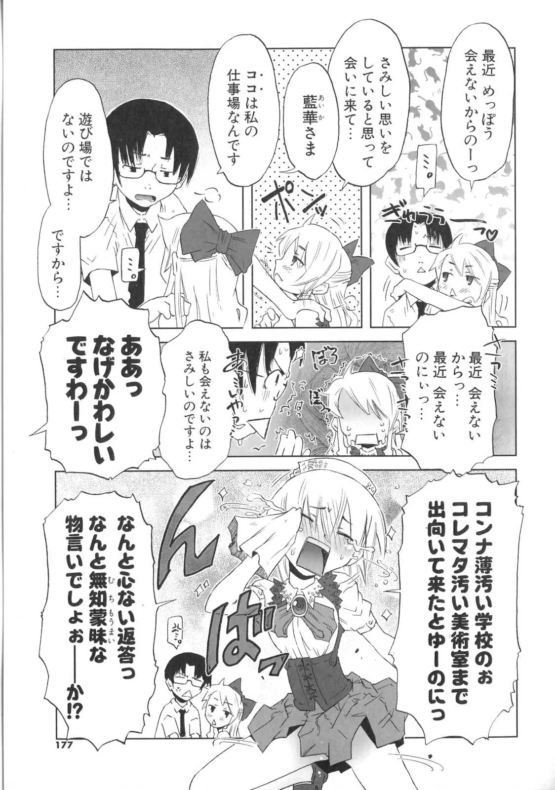 Page 178