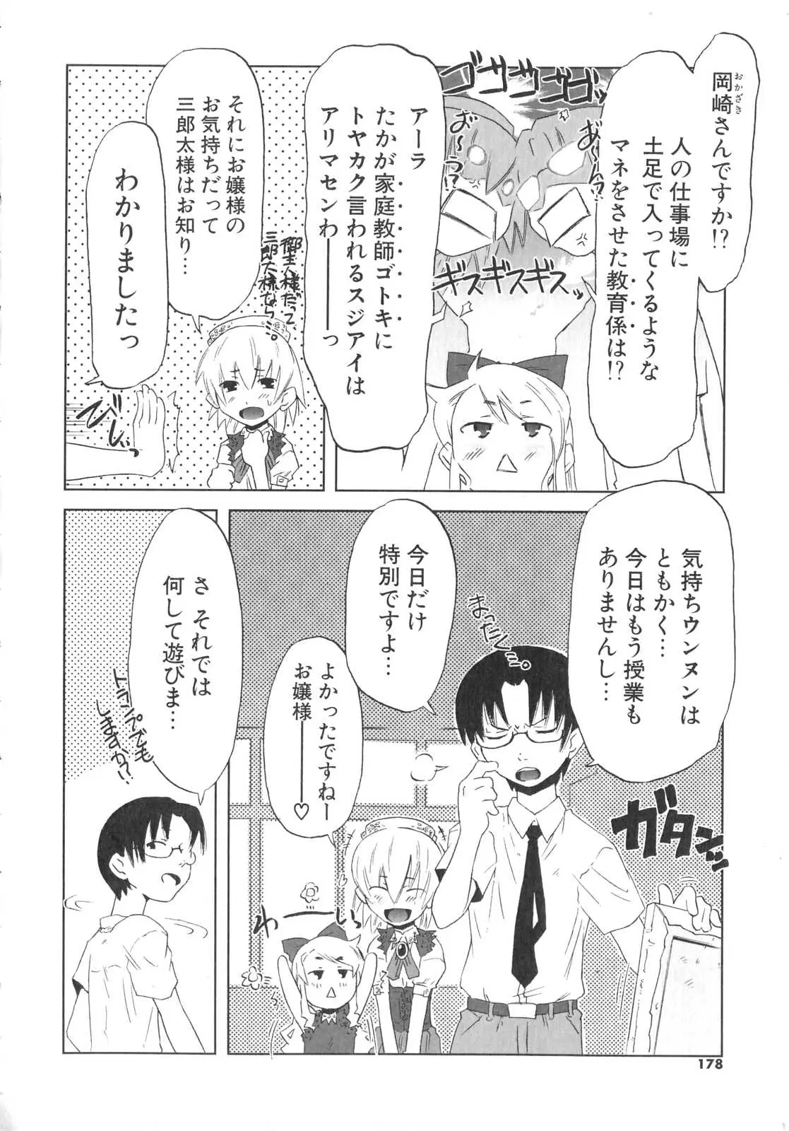Page 179