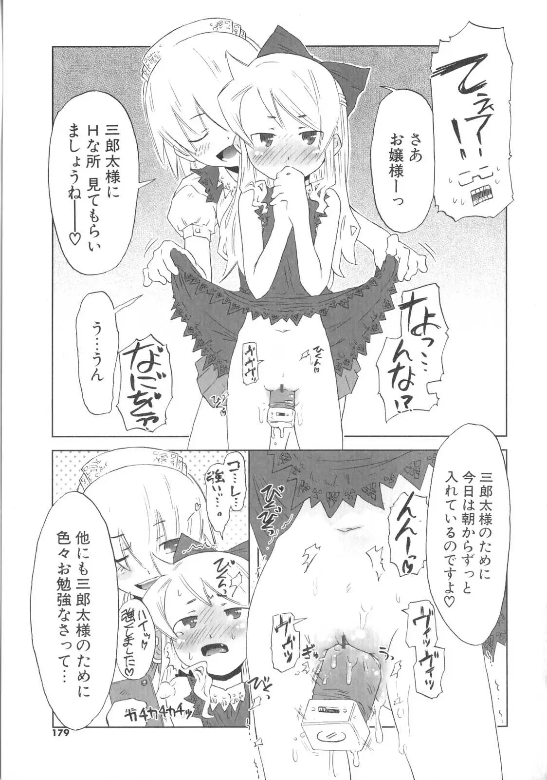 Page 180
