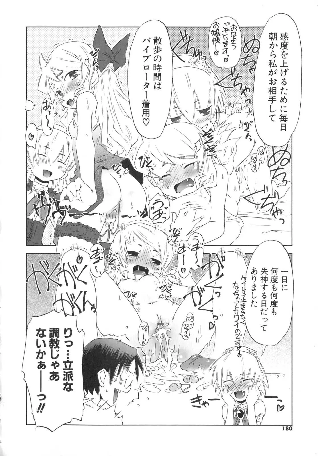 Page 181
