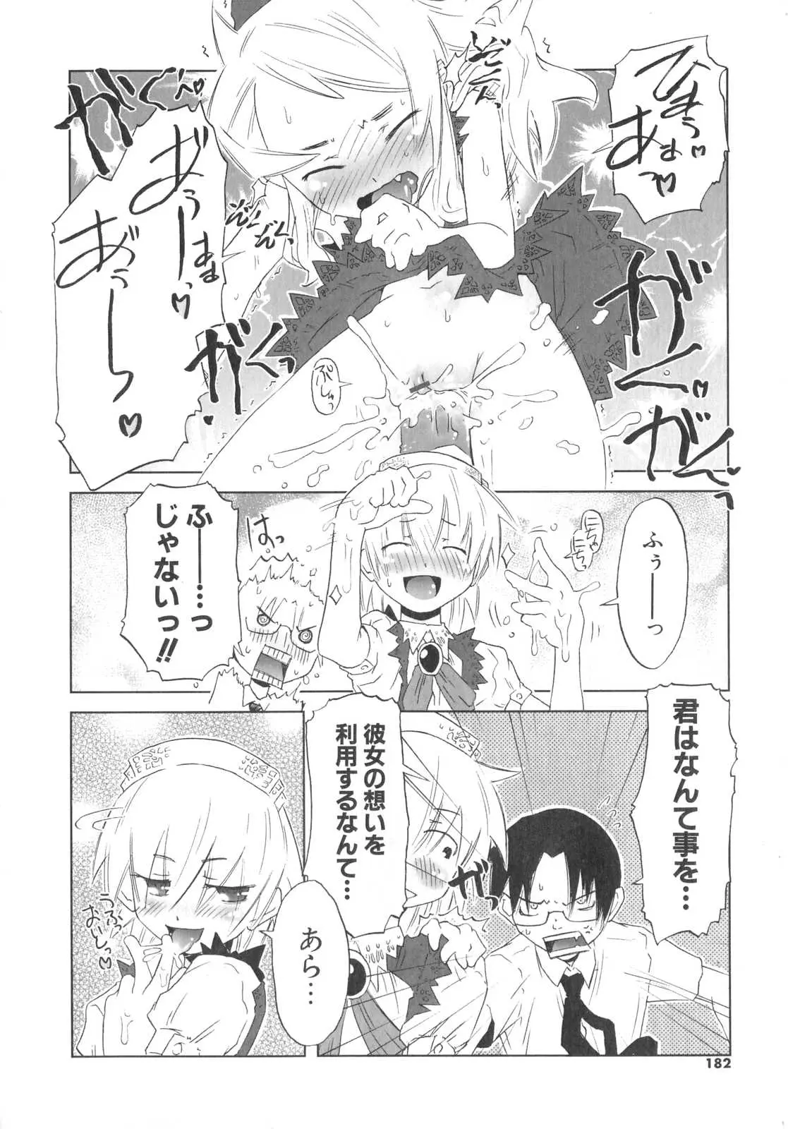 Page 183
