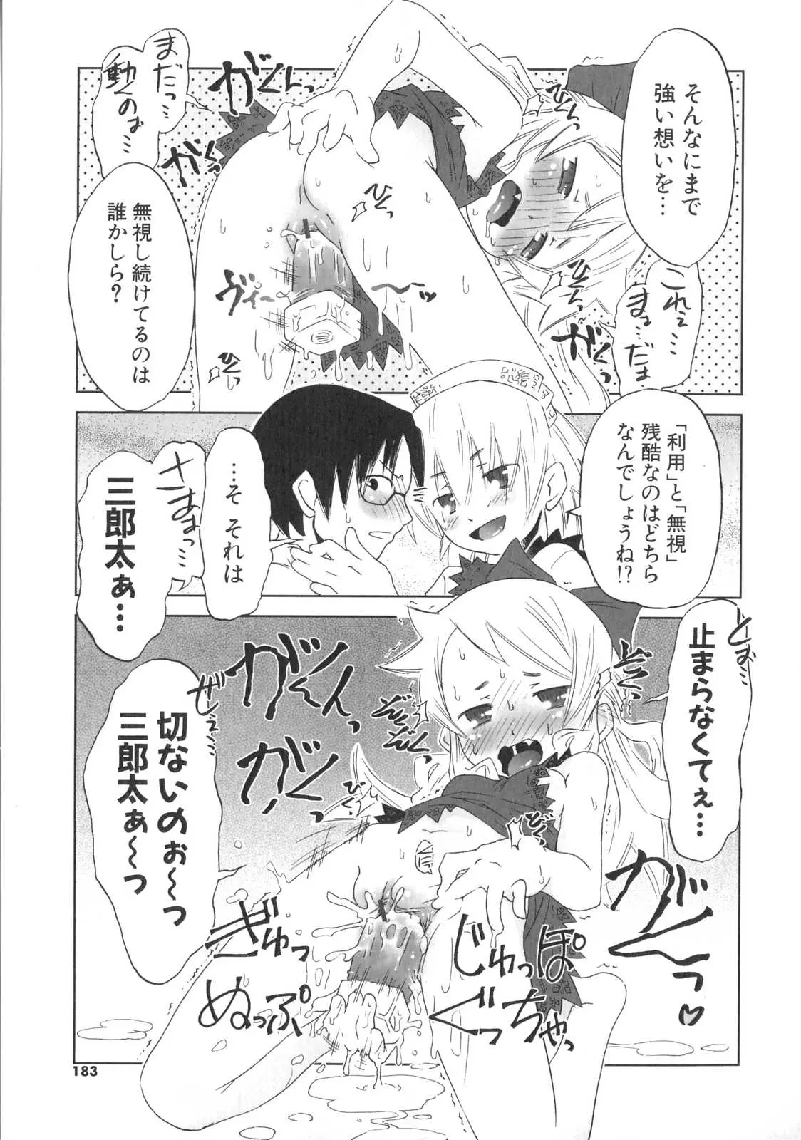 Page 184