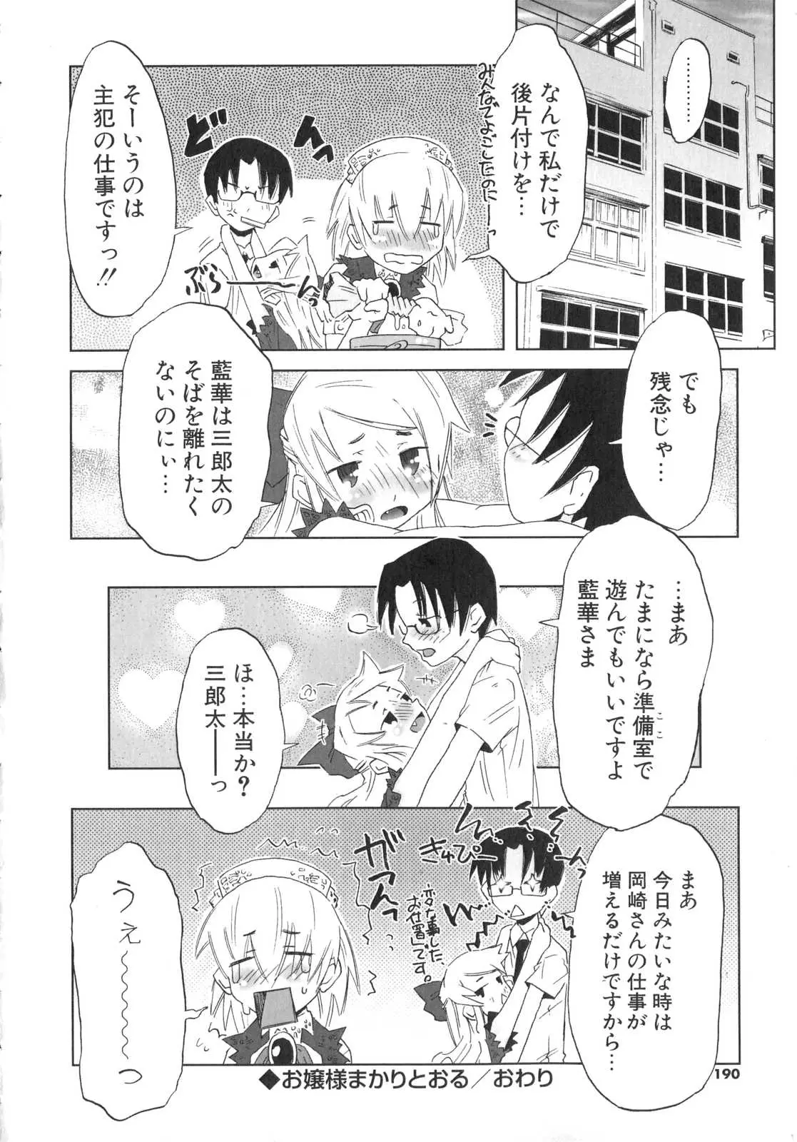 Page 191