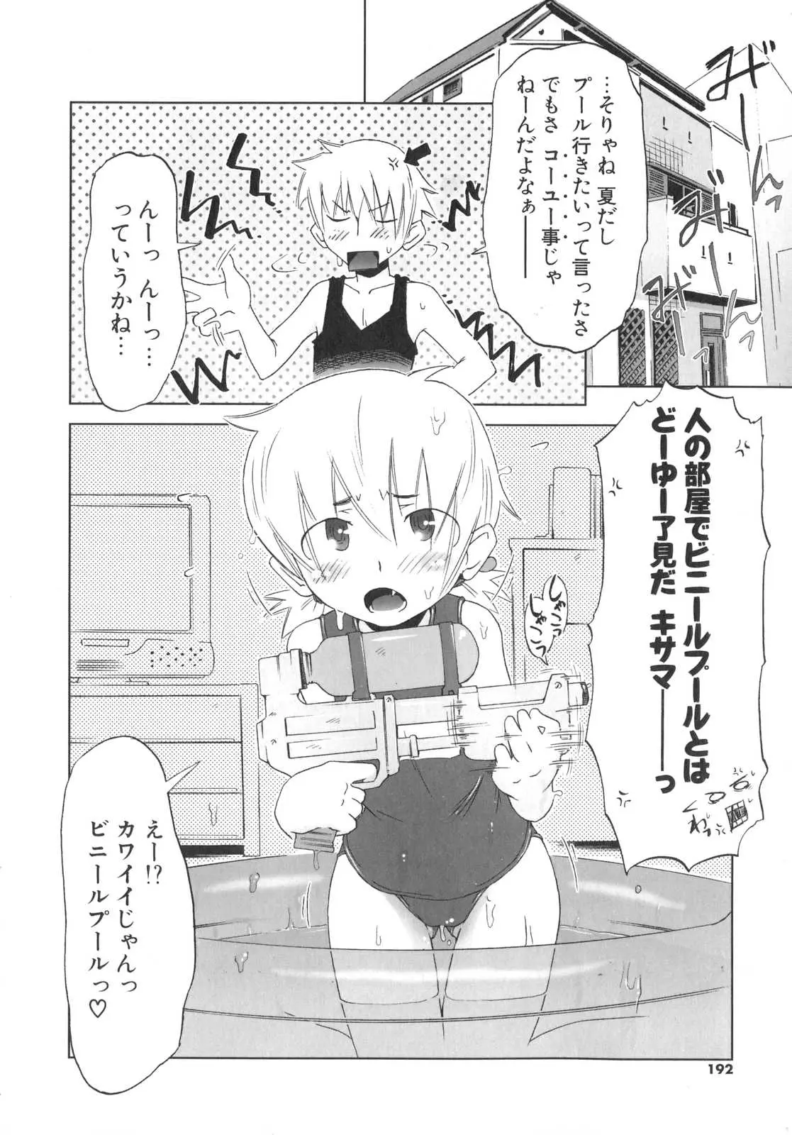 Page 193
