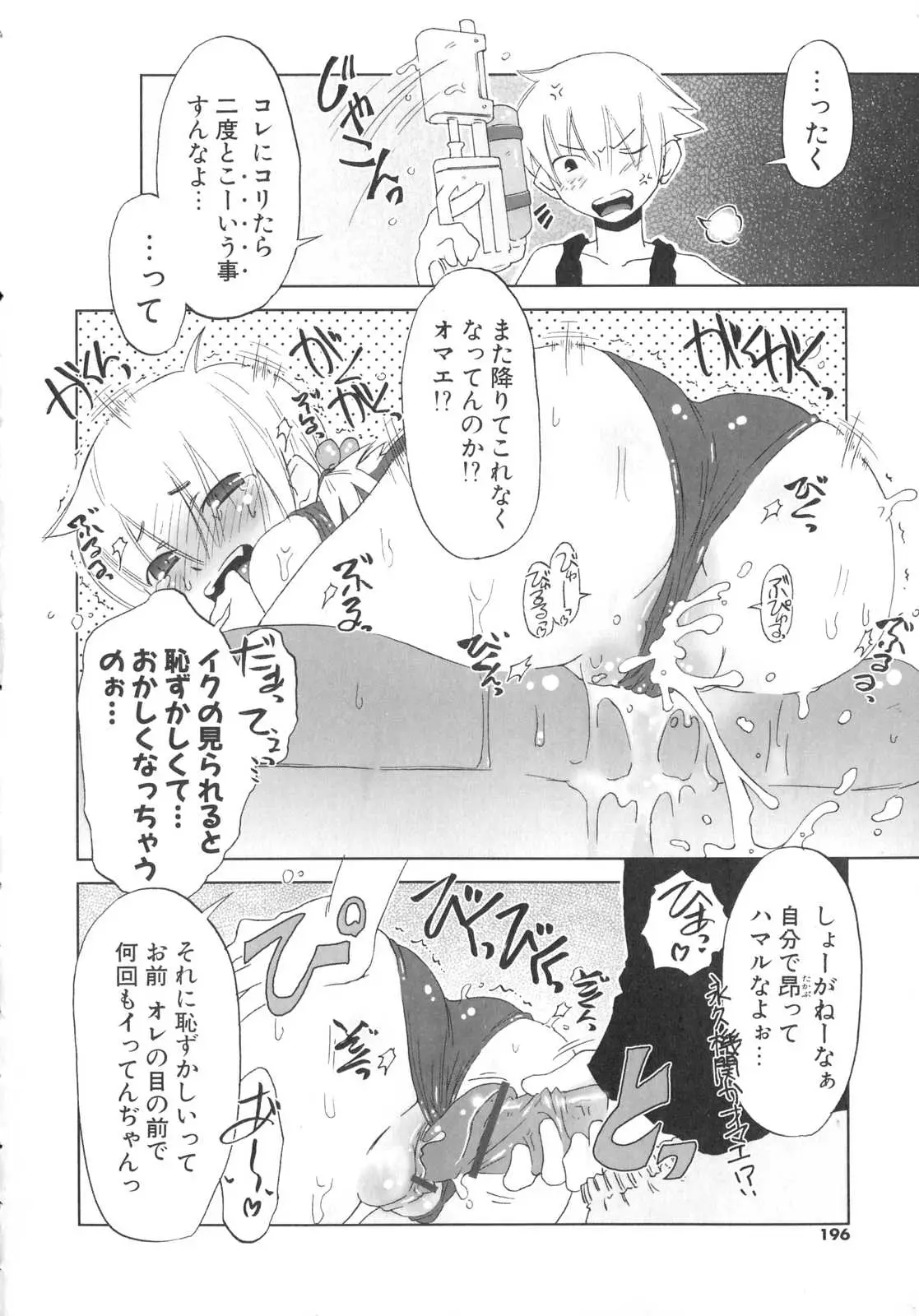 Page 197