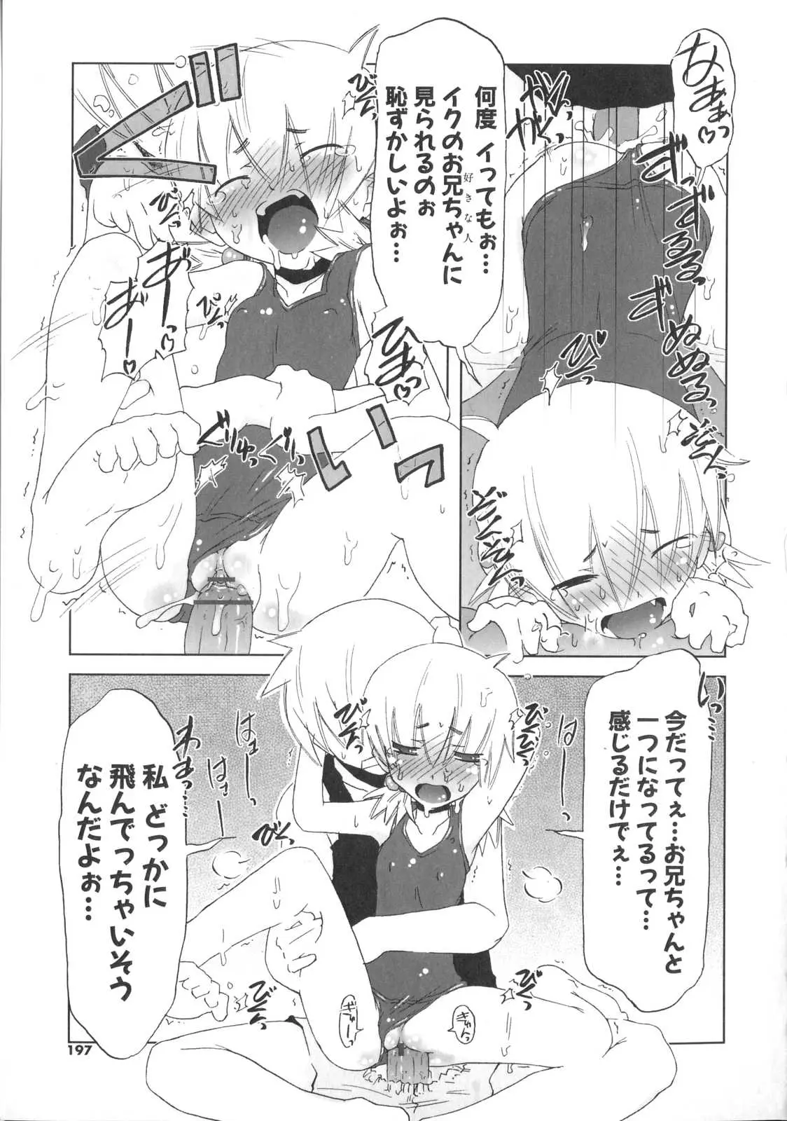 Page 198