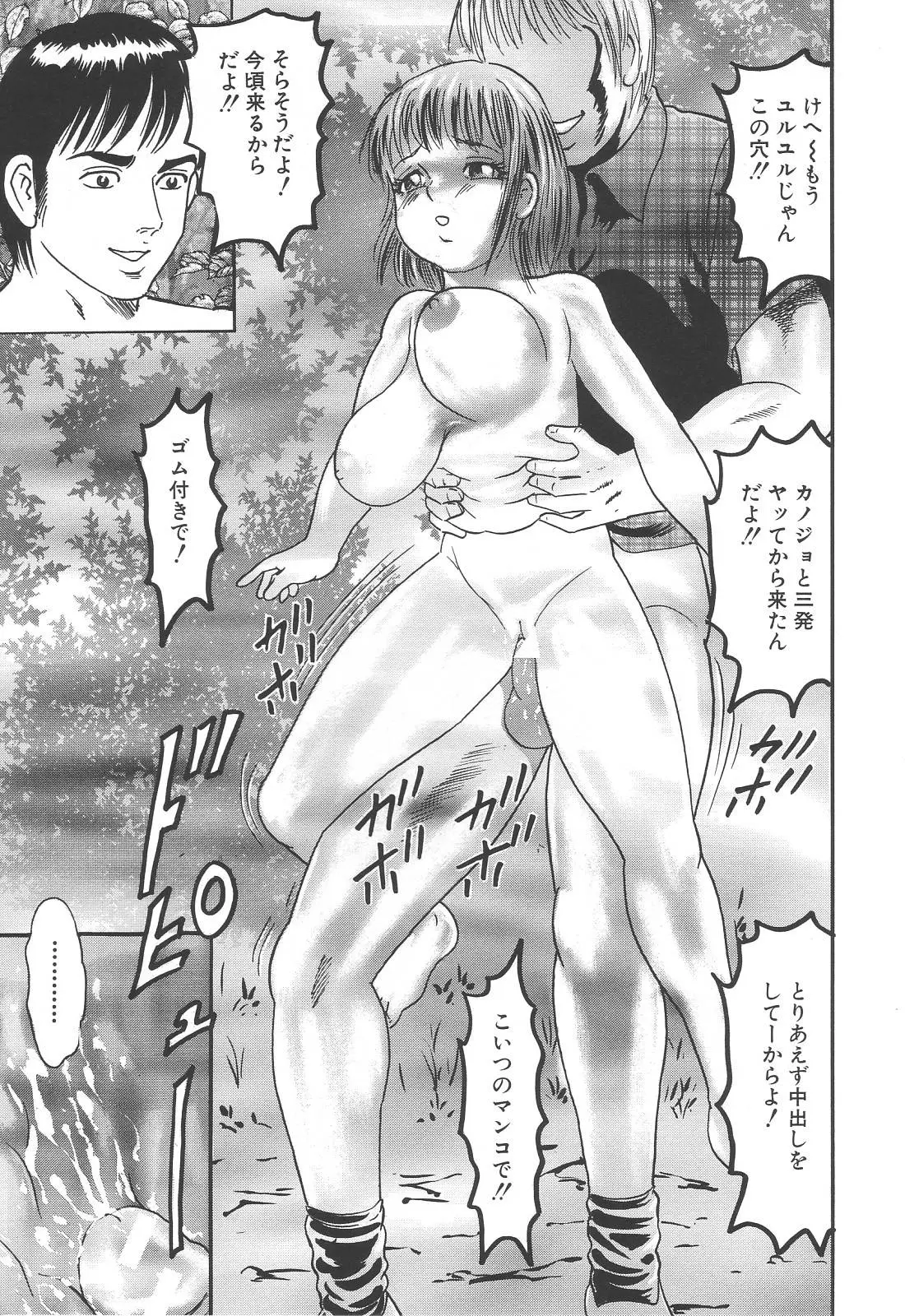 Page 93