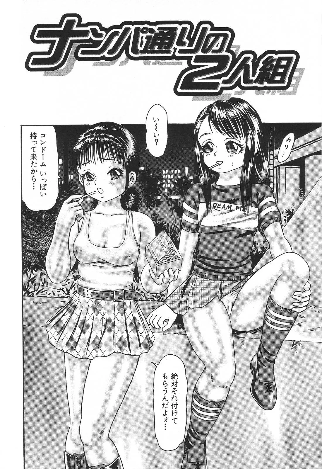Page 122