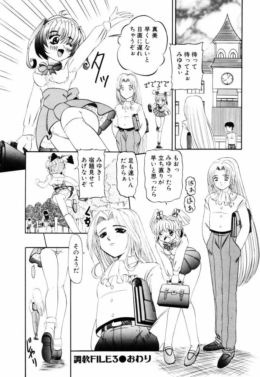 Page 59