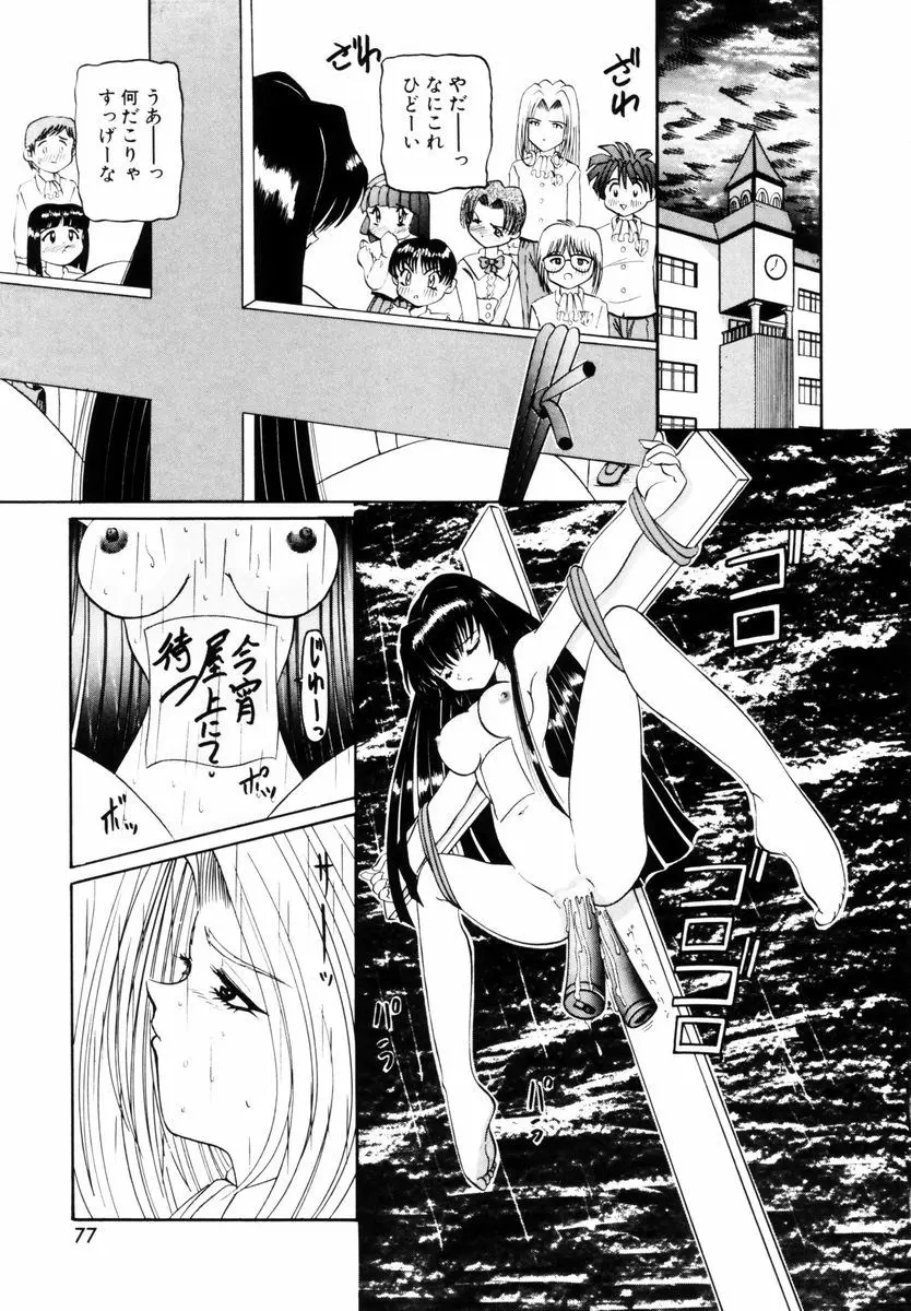 Page 80