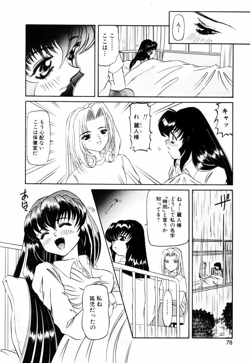 Page 81