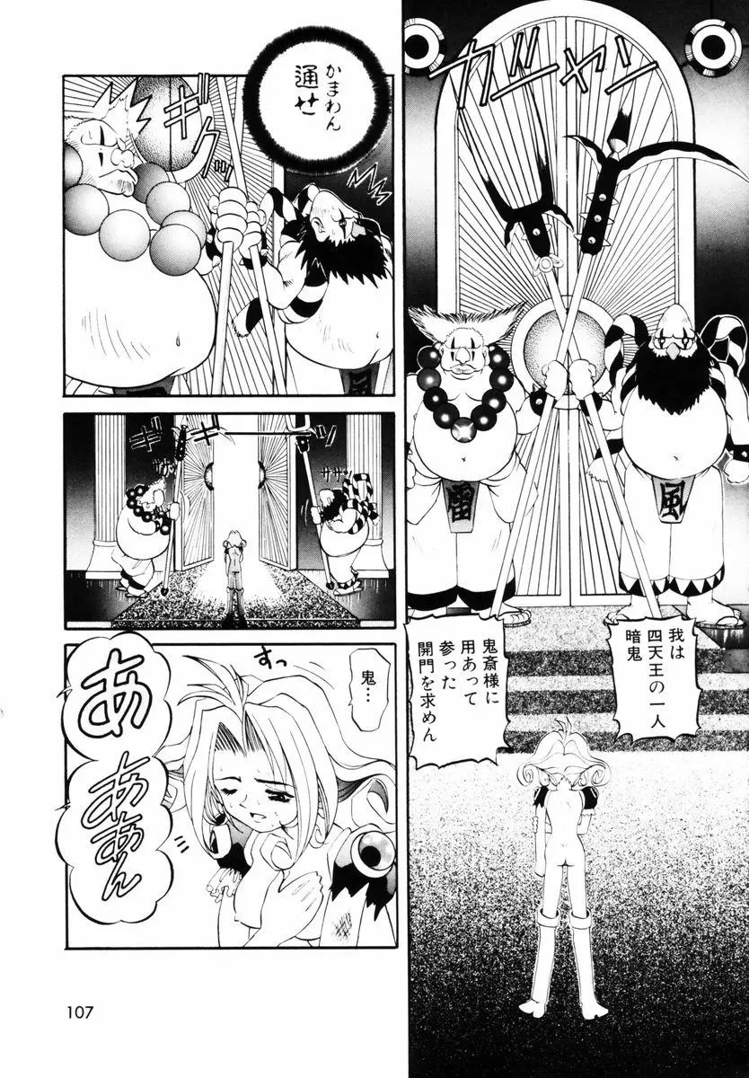 Page 110