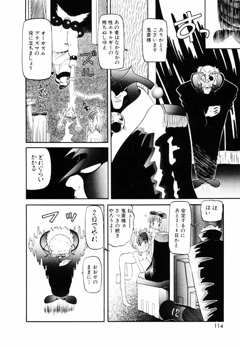 Page 117