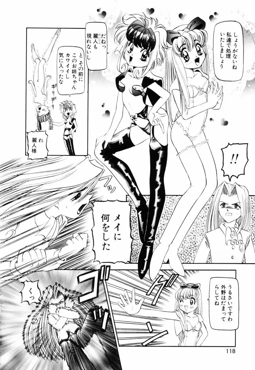 Page 121