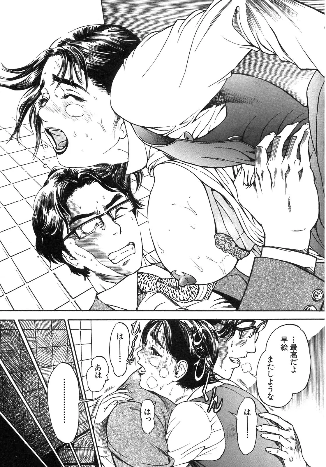 Page 161