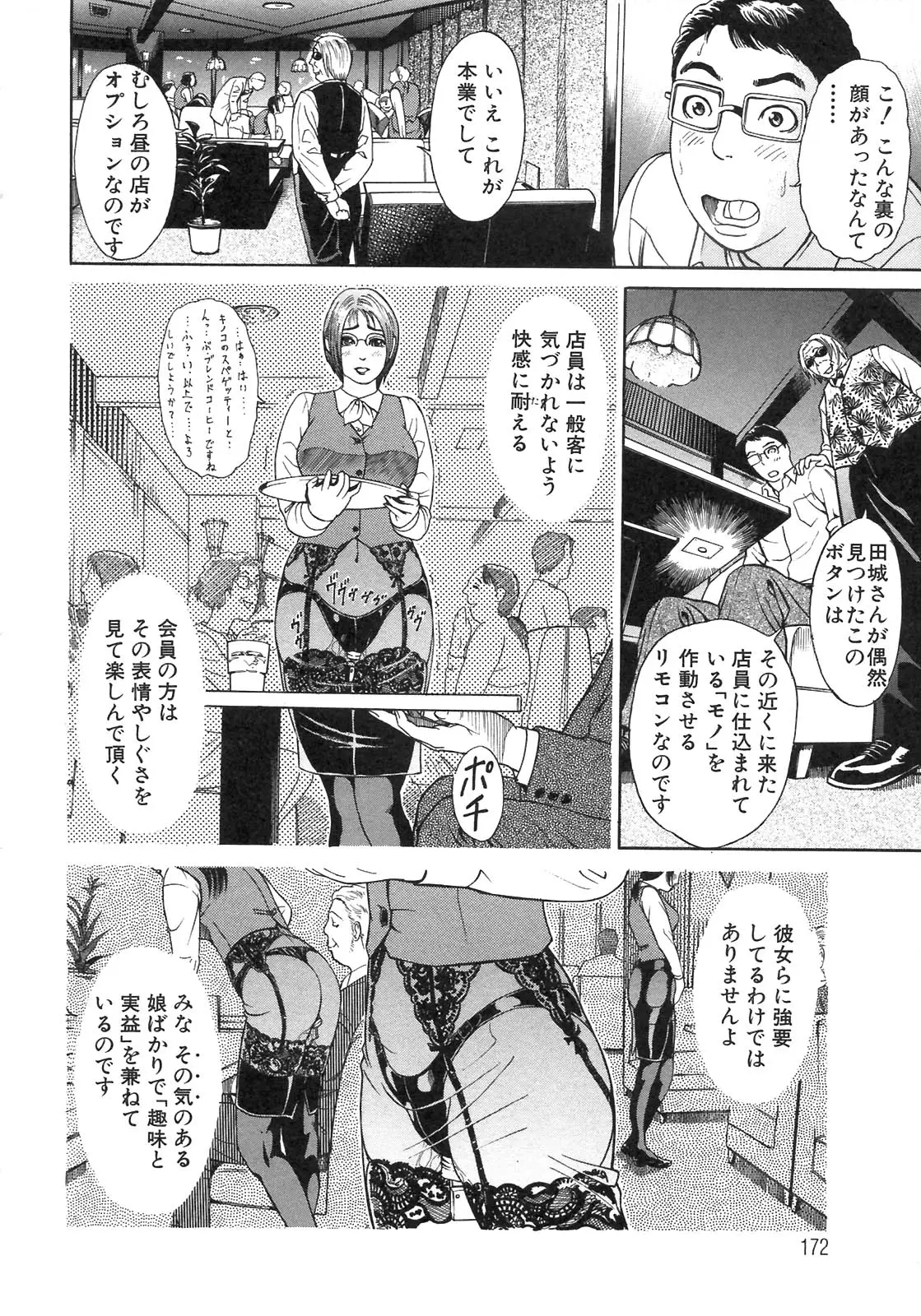 Page 172