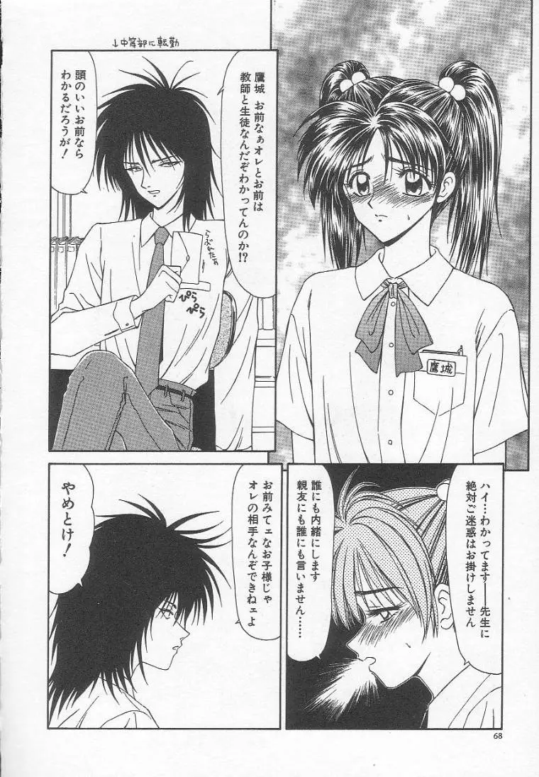 Page 72