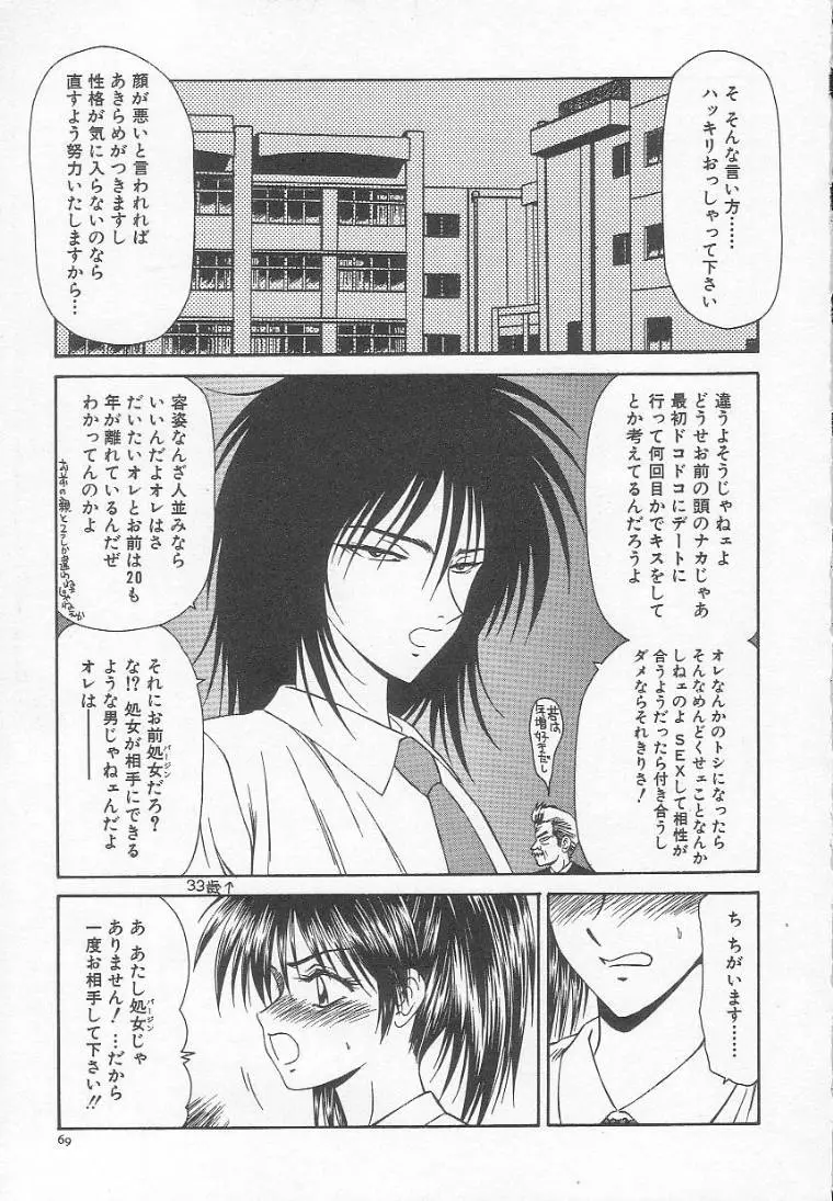 Page 73