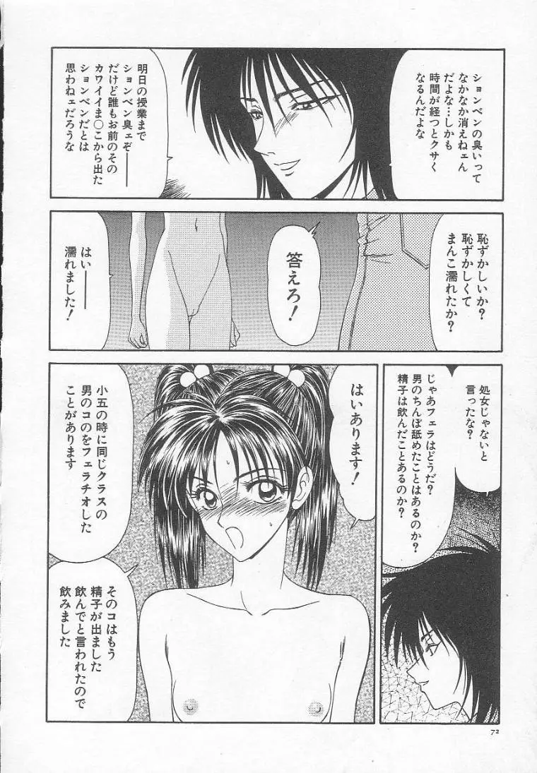 Page 76