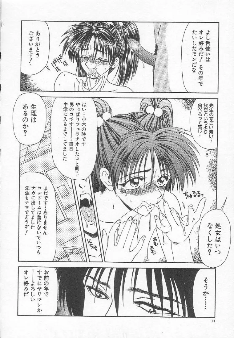 Page 78