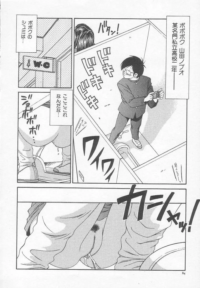 Page 88