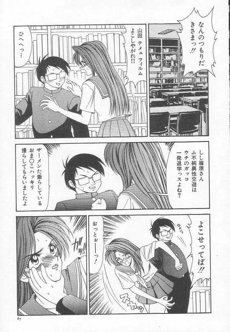 Page 91