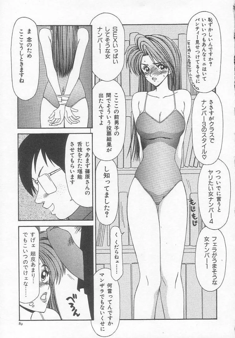 Page 93