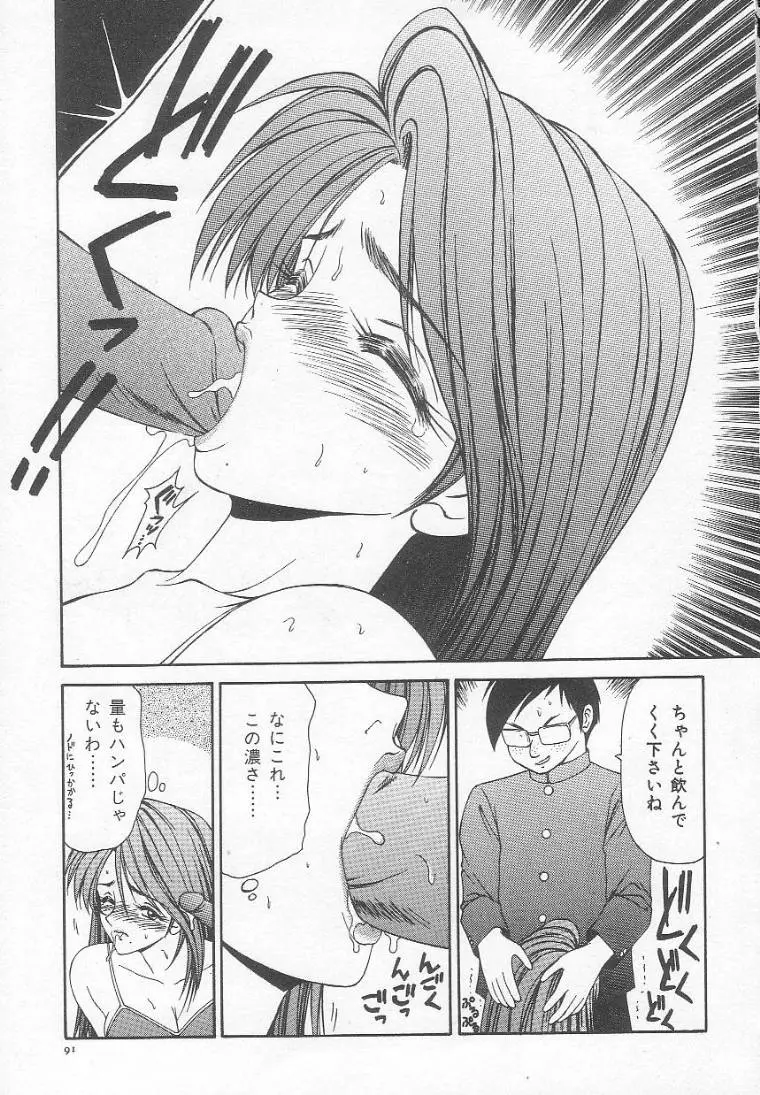 Page 95