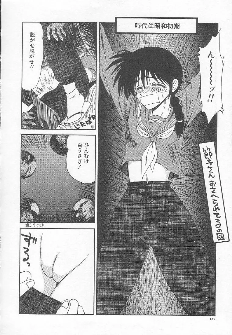Page 104